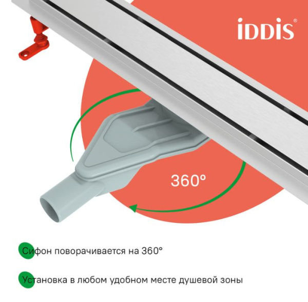 Водоотводящий желоб (Трап) IDDIS Perfex 700 мм с двусторонней решеткой, горизонтальным выпуском и сифоном 360° комбинированный затвор, цвет хром 975B7SB00DZ