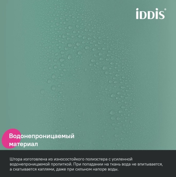 Шторка Iddis Base полиэстер, цвет зеленый, 2000x1800 мм покрытие водоотталкивающее BS05P18i11