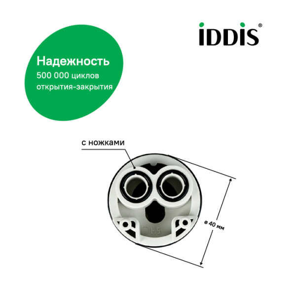 Картридж IDDIS Optima Home 40 мм керамический, для смесителя, с ножками, высокий, зеленый 999C40H0SM